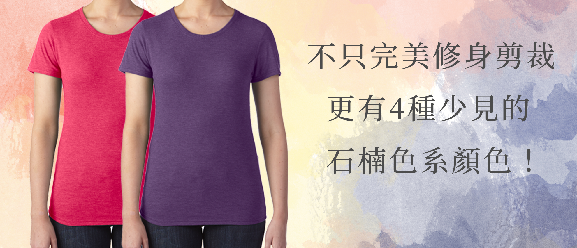 Anvil 6750L 美式輕柔圓領女T恤 Anvil 6750L 美式輕柔圓領女T恤