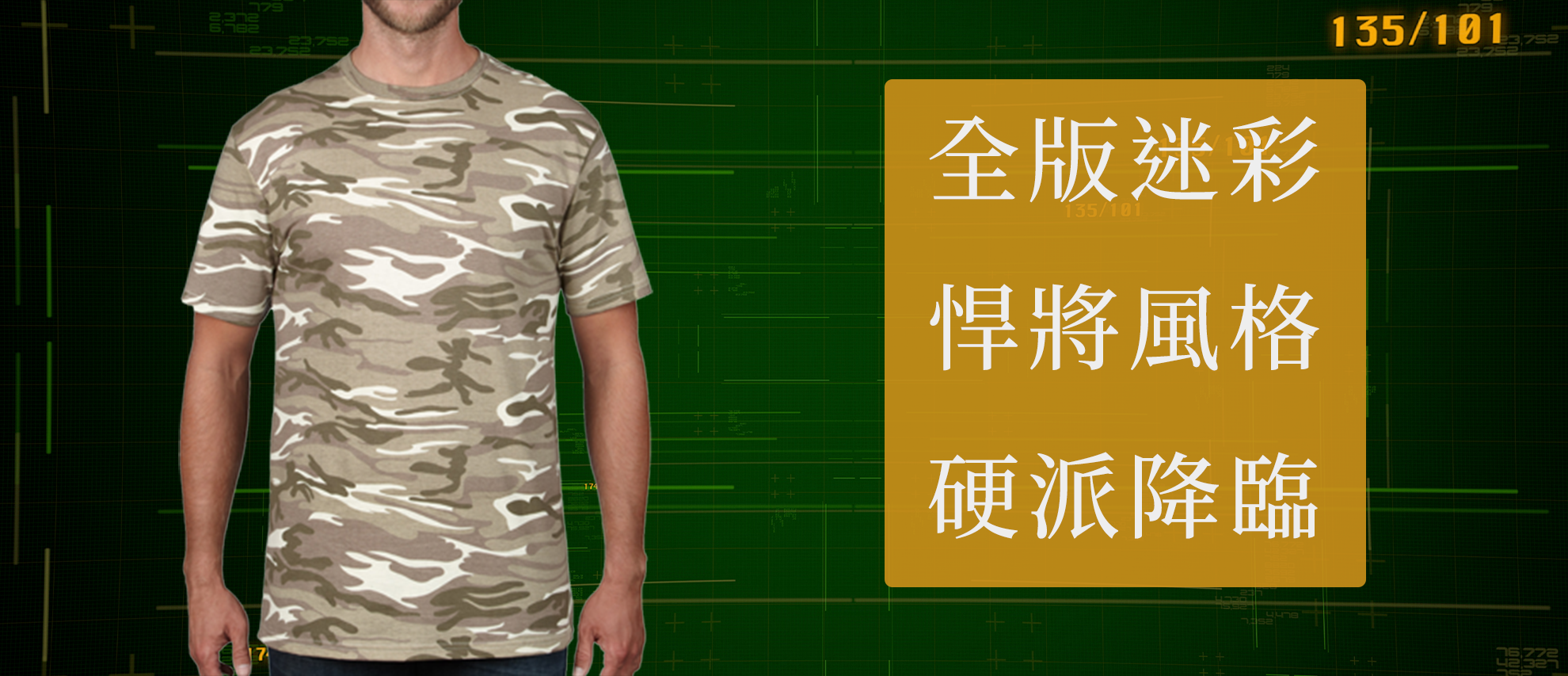 Anvil 939 美軍迷彩中性T恤 Anvil 939 美軍迷彩中性T恤