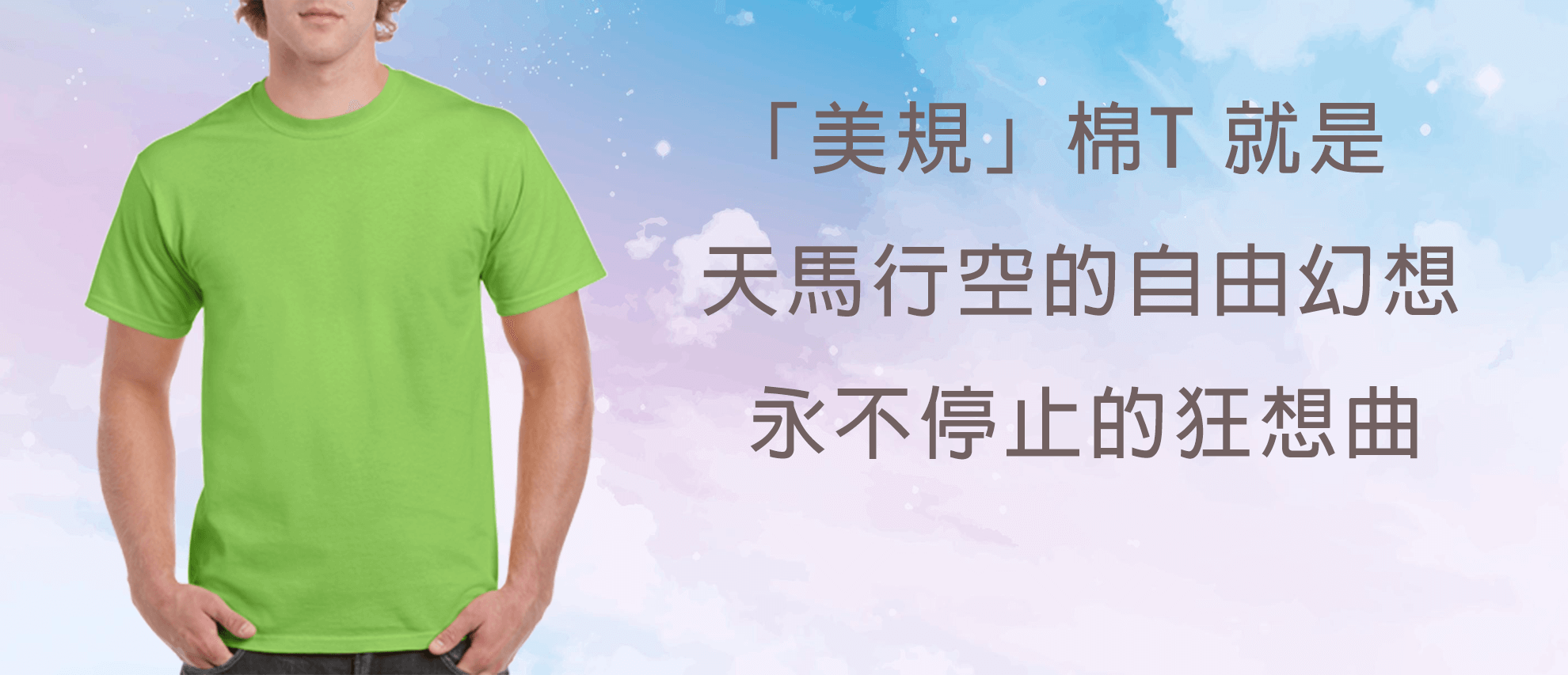 Gildan 2000 美規寬版中性T恤 Gildan 2000 美規寬版中性T恤