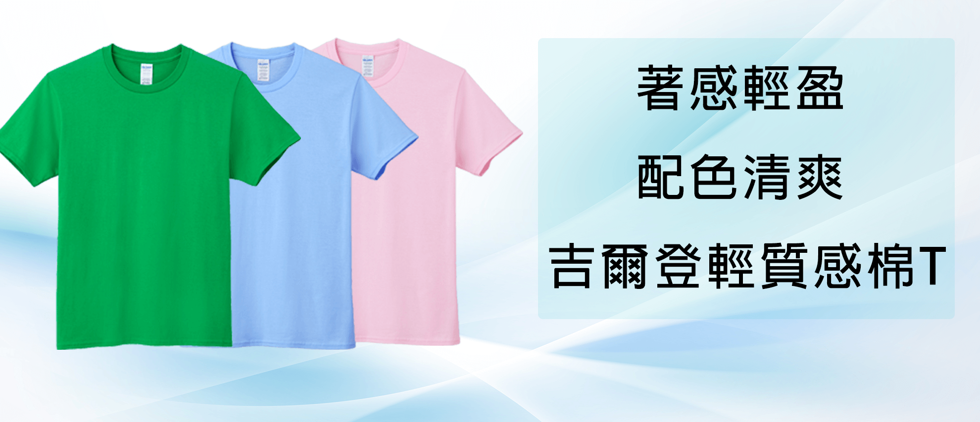 GILDAN 63000 輕質感棉T GILDAN 63000 輕質感棉T