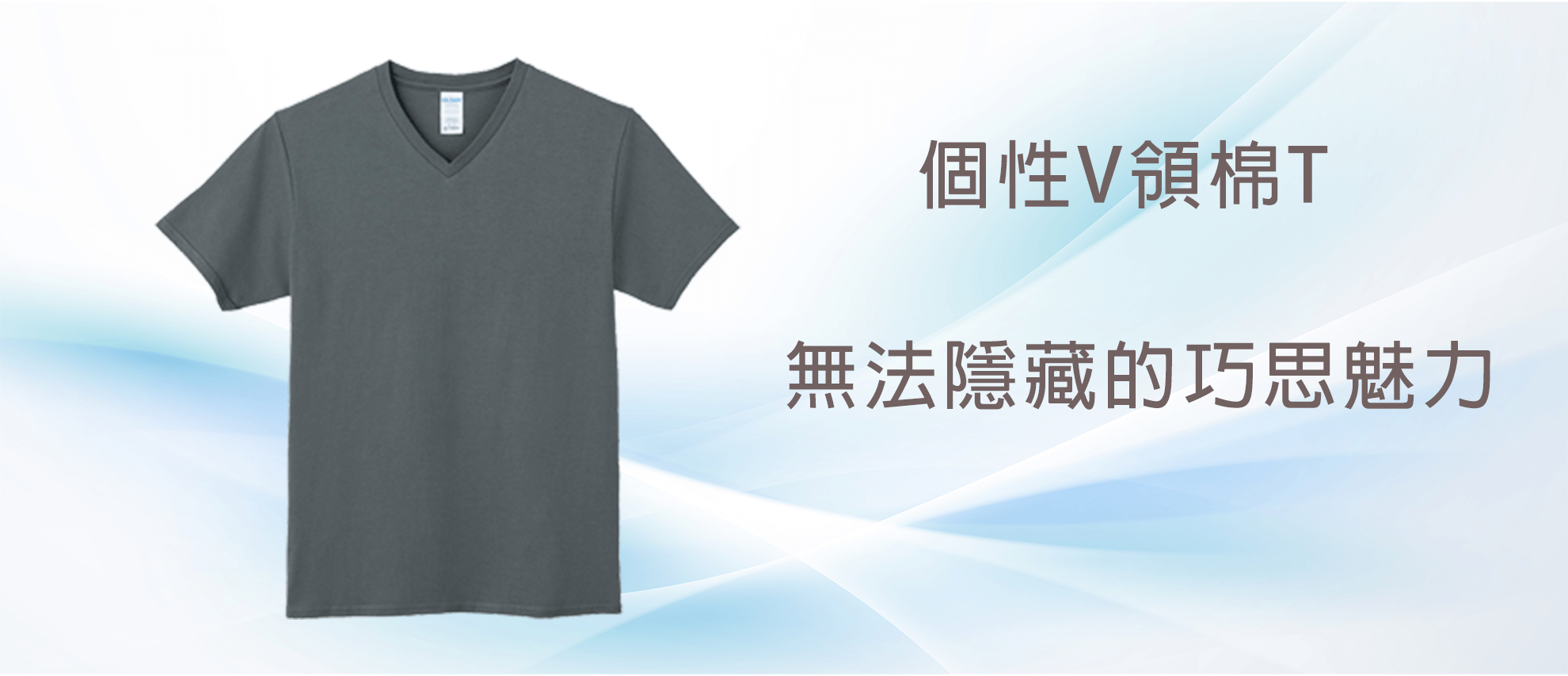Gildan 63V00 亞規輕質感中性V領T恤