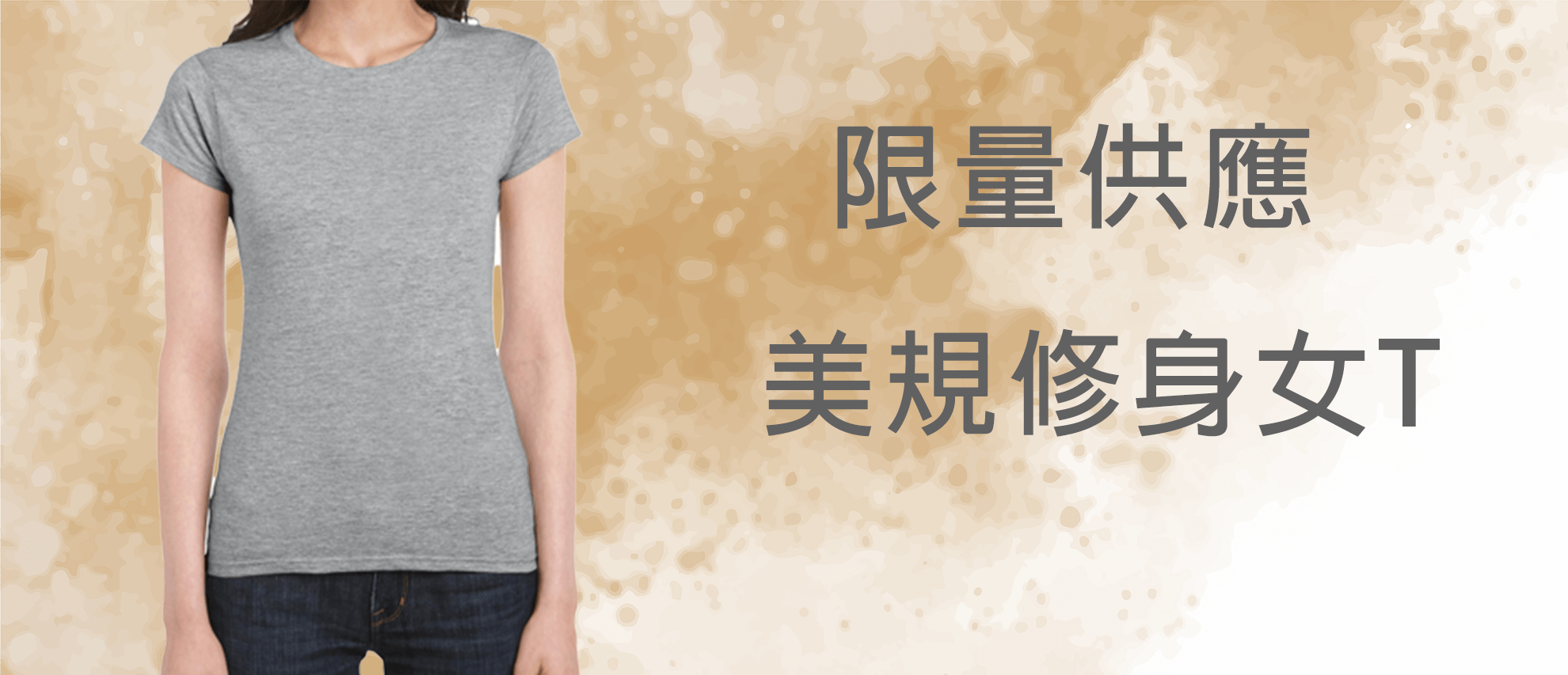 Gildan 64000L 美規彈性修身女T恤(完售) Gildan 64000L 美規彈性修身女T恤(完售)