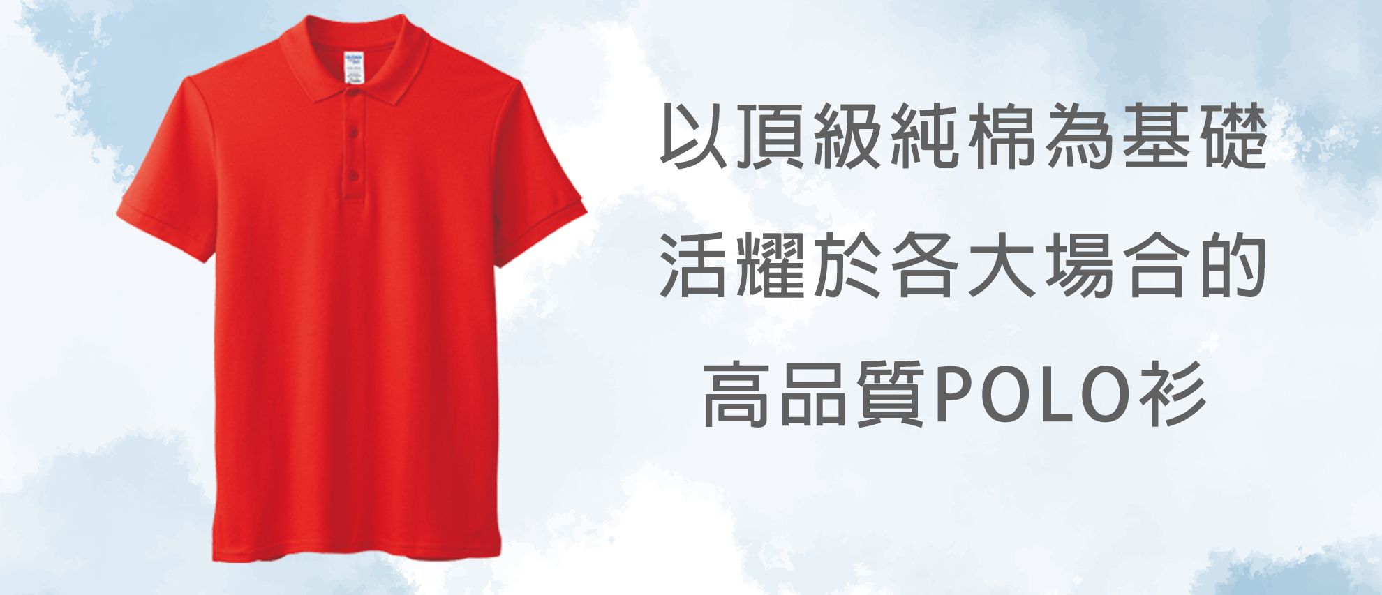 Gildan 6800 亞規頂級純棉POLO衫(特別價格) Gildan 6800 亞規頂級純棉POLO衫(特別價格)