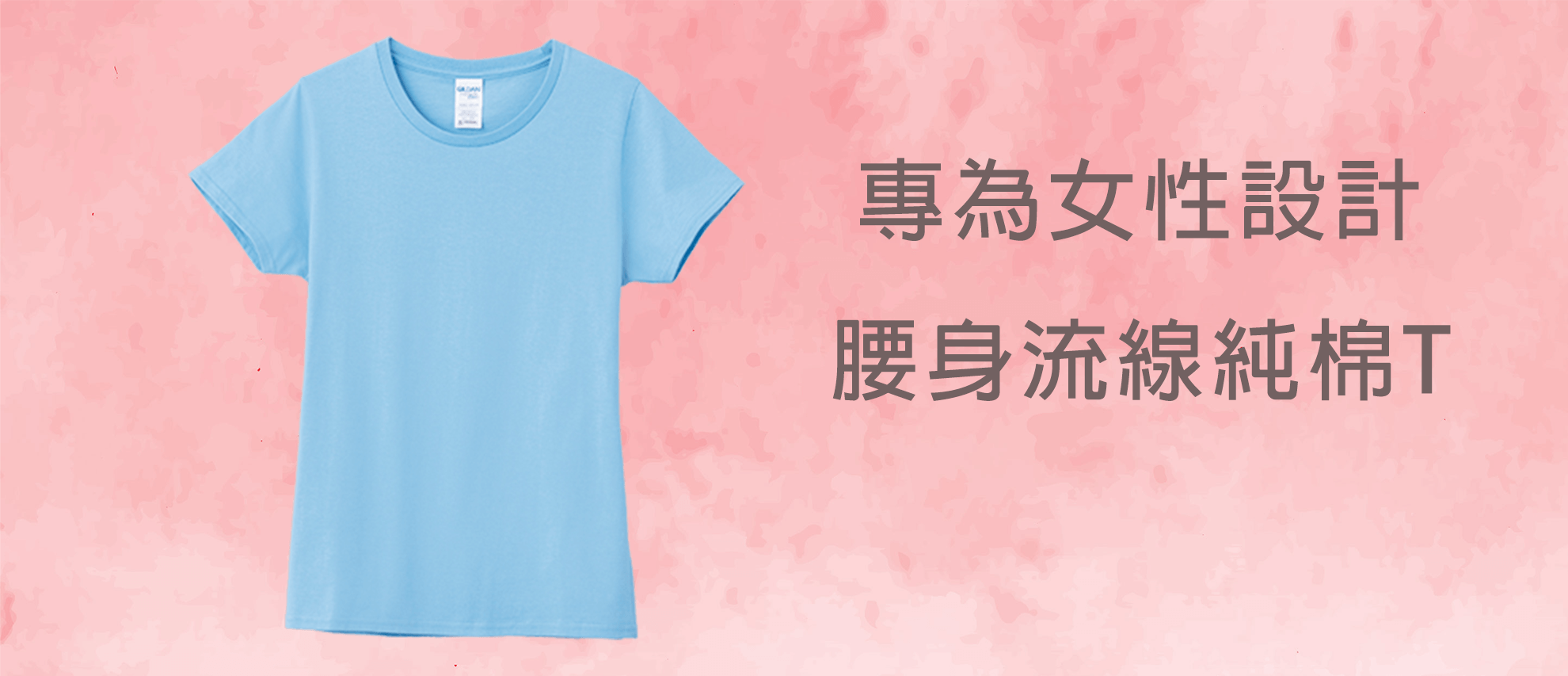 Gildan 76000L 亞規柔棉修身女T恤 Gildan 76000L 亞規柔棉修身女T恤