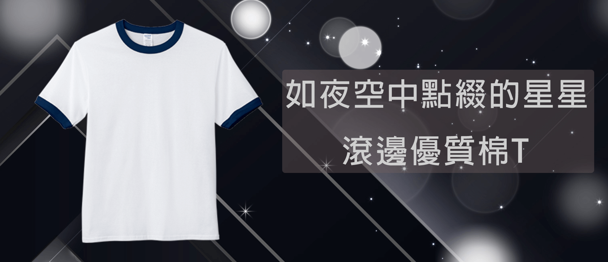 Gildan 76600 亞規滾邊中性T恤 Gildan 76600 亞規滾邊中性T恤