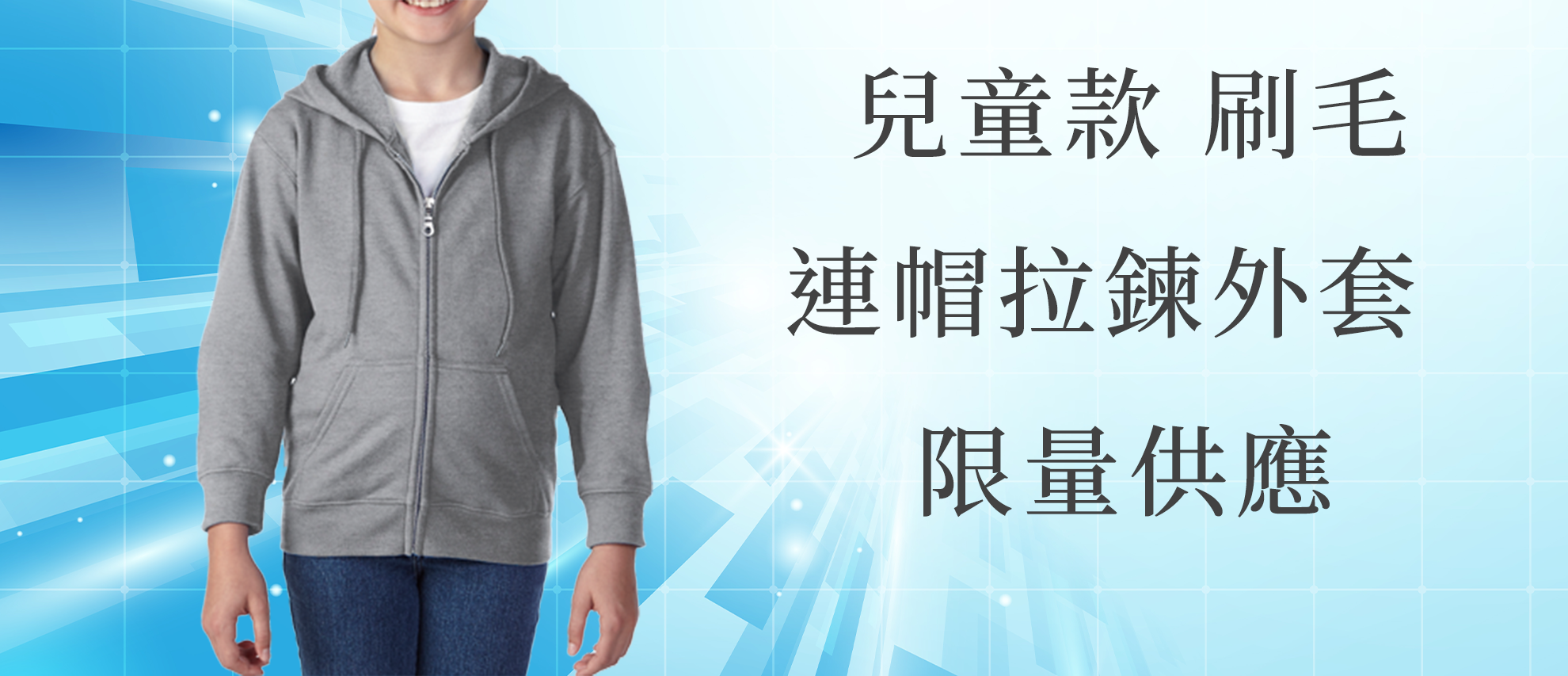 Gildan 88600B 亞規兒童連帽拉錬外套(限量供應)