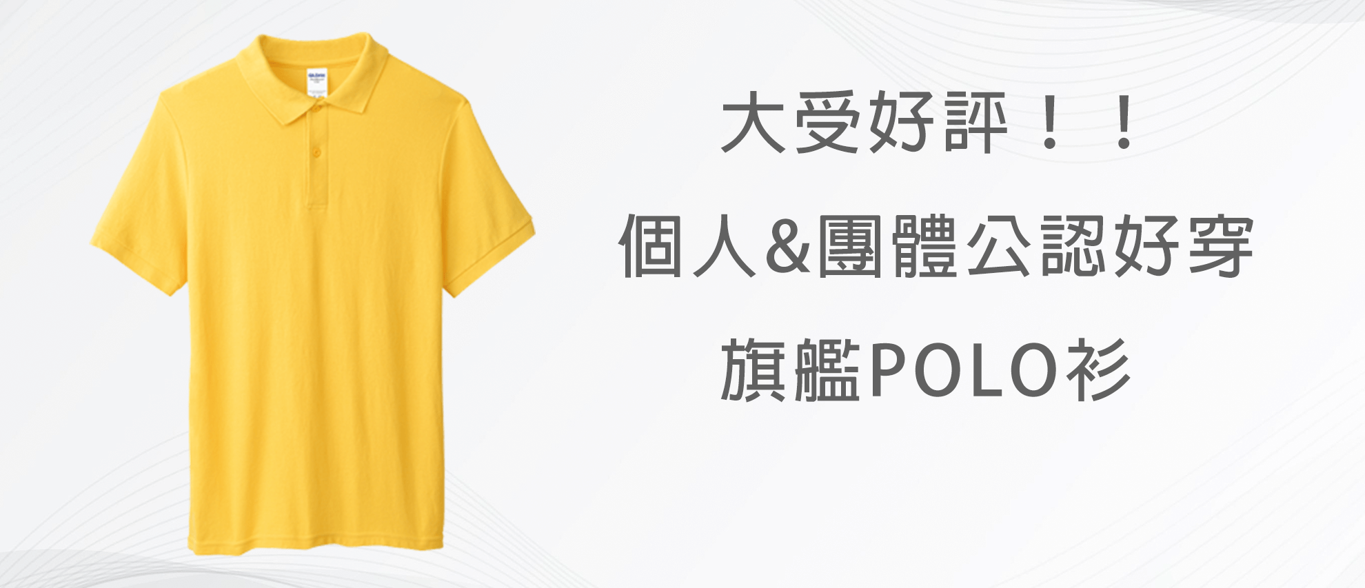 Gildan 95800 亞規舒適網眼POLO衫(特別價格) Gildan 95800 亞規舒適網眼POLO衫(特別價格)