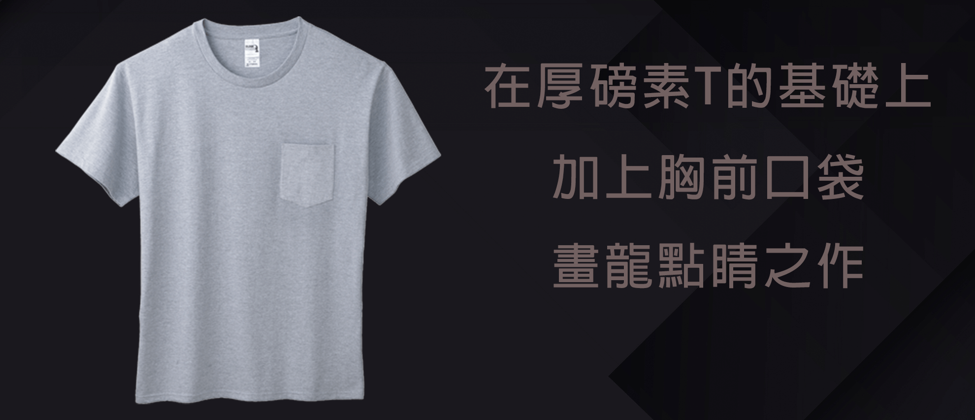Gildan HA30 亞規精梳厚磅口袋T恤 Gildan HA30 亞規精梳厚磅口袋T恤