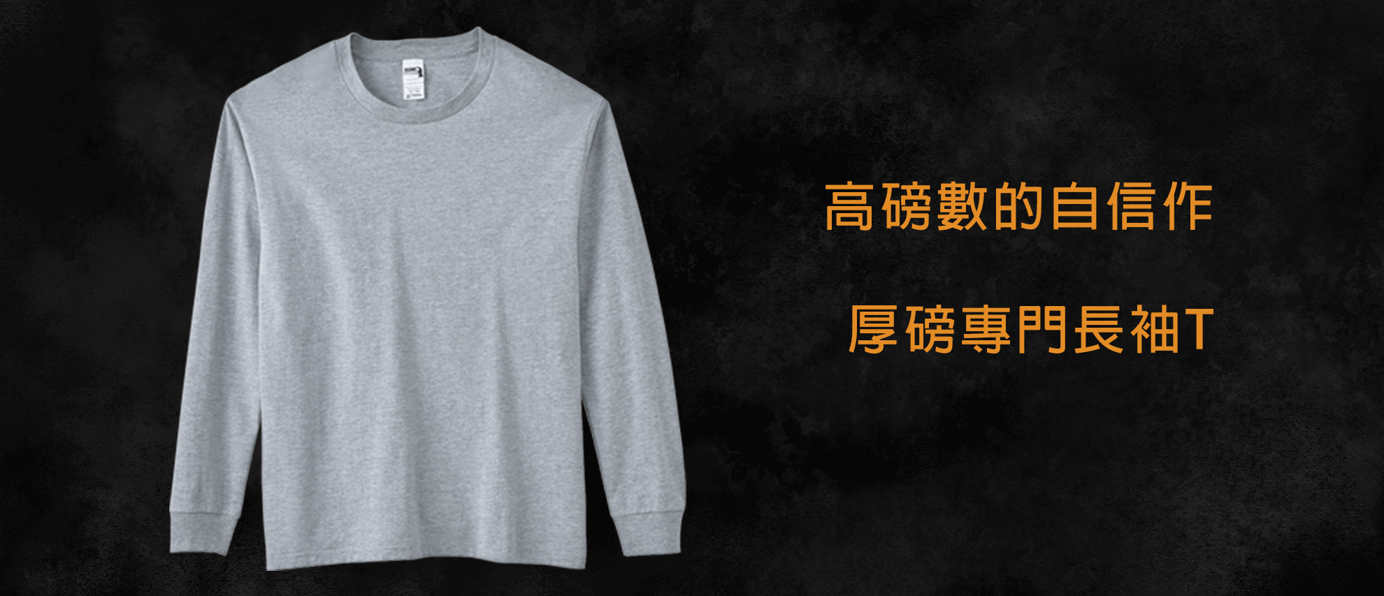 Gildan HA40 亞規精梳厚磅中性長袖T恤 Gildan HA40 亞規精梳厚磅中性長袖T恤