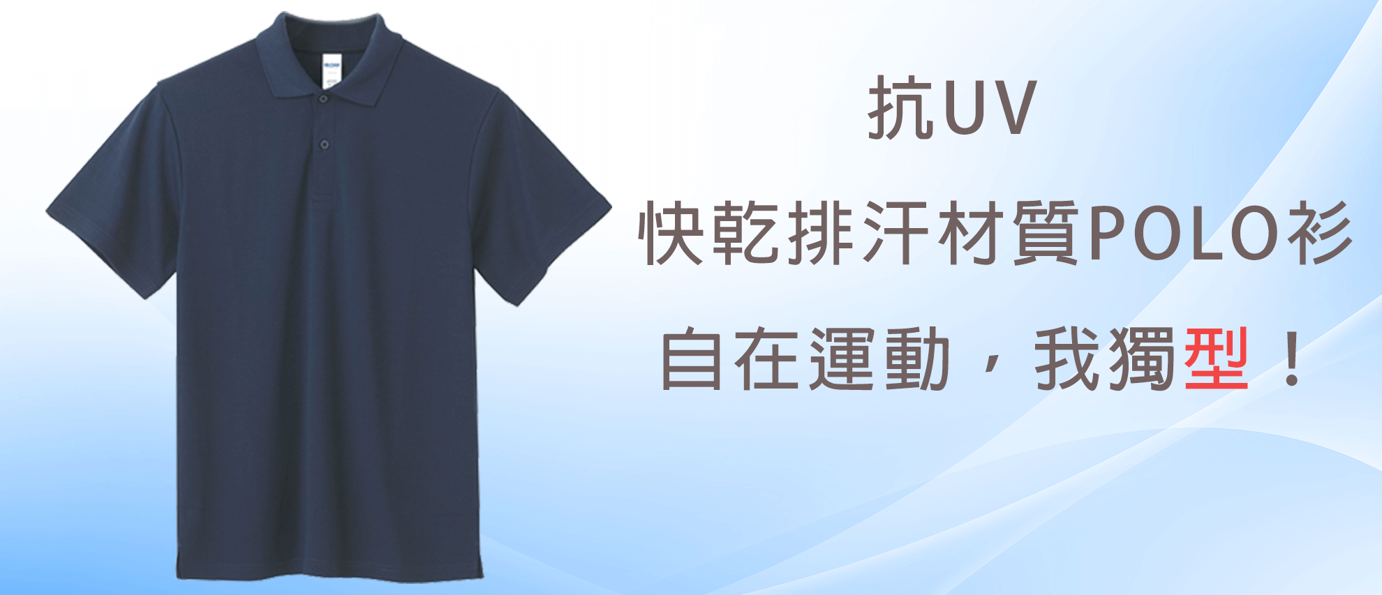 Gildan P4BI00 亞規抗UV機能排汗Polo衫 (特別價格) Gildan P4BI00 亞規抗UV機能排汗Polo衫 (特別價格)