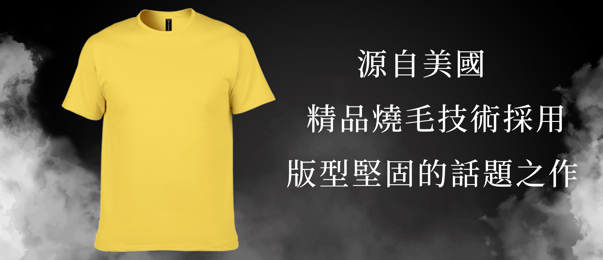 STATESIDE SST1800 米爾絲柔手感精梳棉T STATESIDE SST1800 米爾絲柔手感精梳棉T