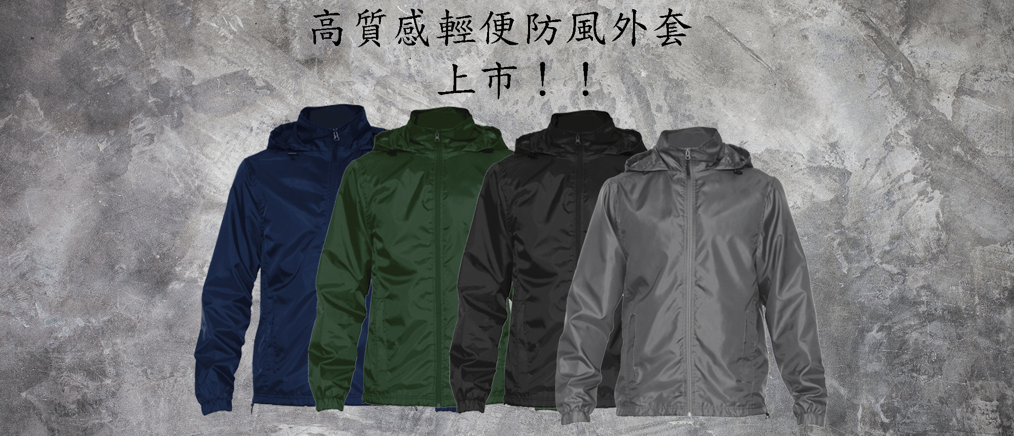 GILDAN 輕便防風外套上市！！