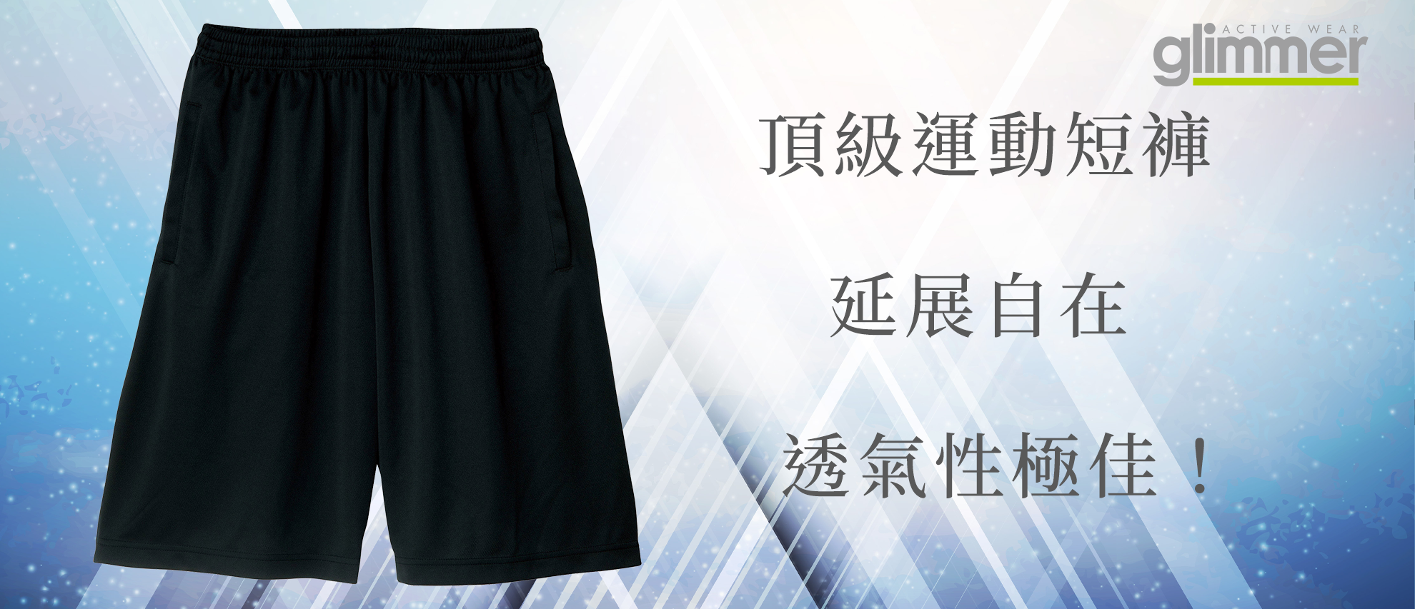 Glimmer 00325-ACP 抗UV機能運動短褲 Glimmer 00325-ACP 抗UV機能運動短褲
