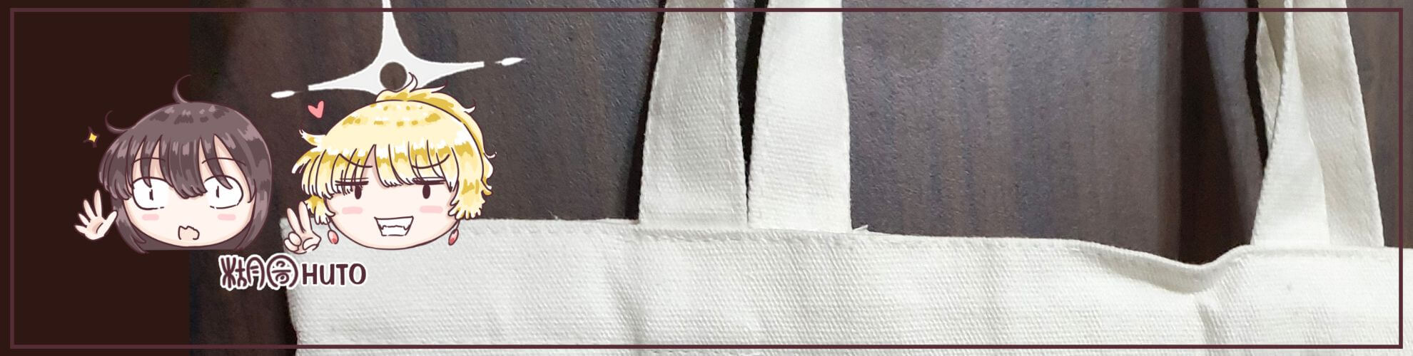 糊圖 設計 白色帆布袋 糊圖 設計 白色帆布袋