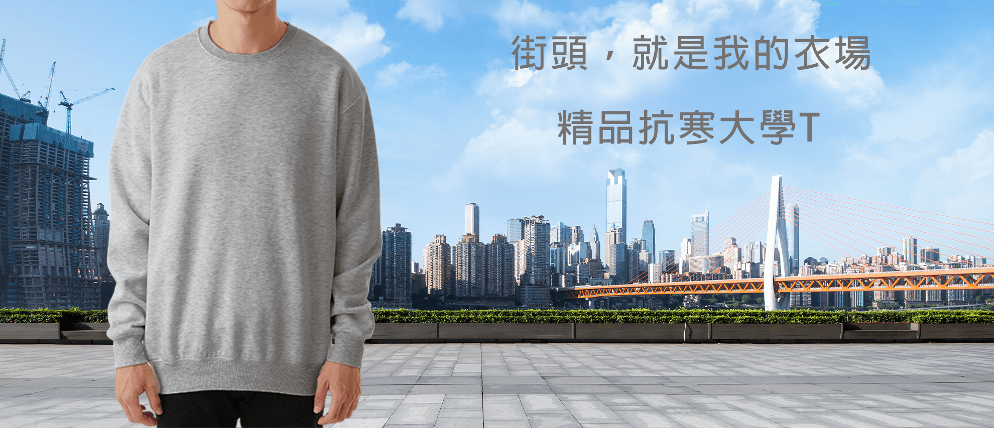 North Harbour 9000 系列 抗寒大學T North Harbour 9000 系列 抗寒大學T