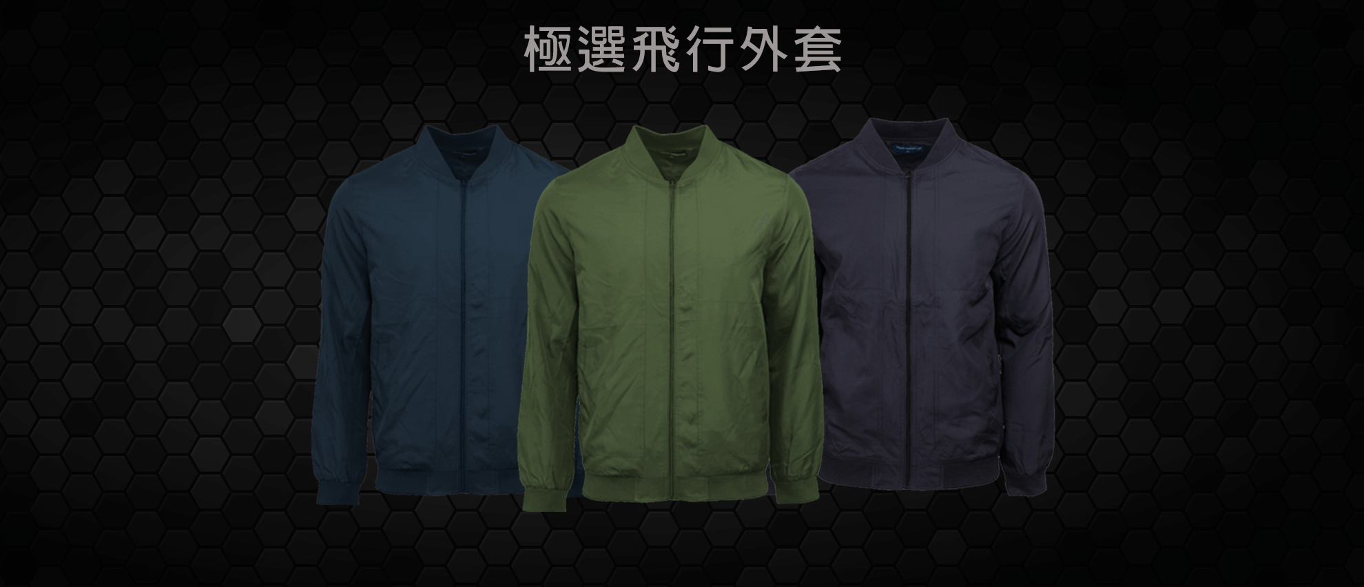 North Harbour 經典MA-1飛行外套