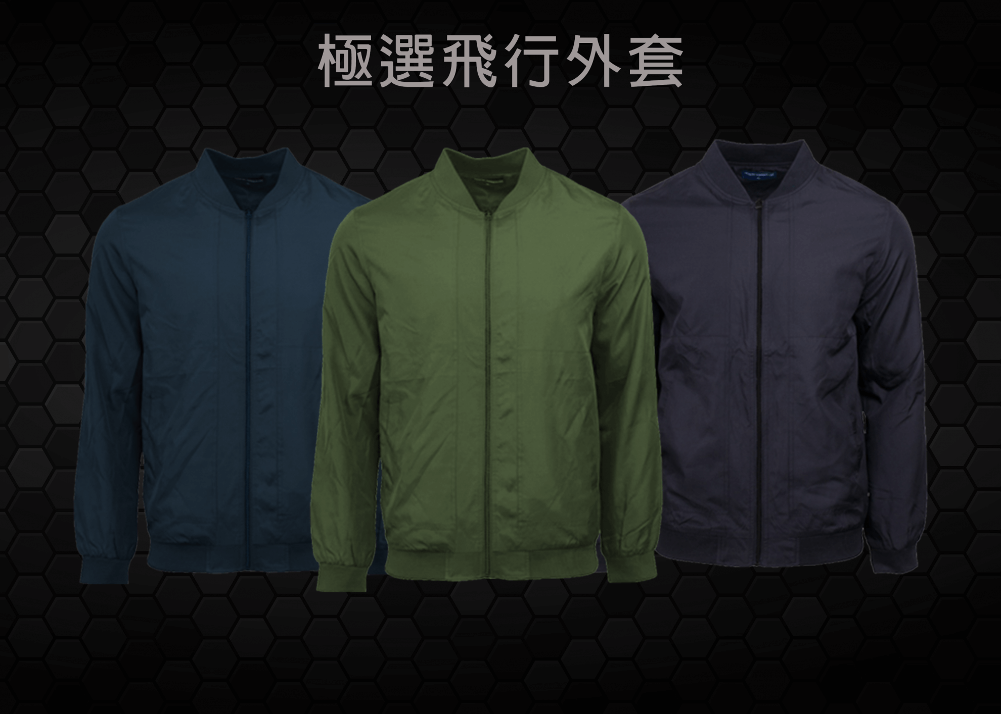 North Harbour 經典MA-1飛行外套