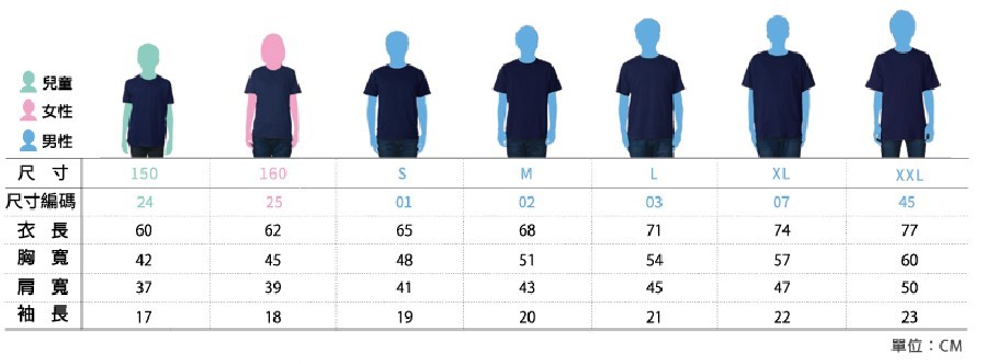 Printstar 00083-BBT 全棉輕盈圓領T恤 Printstar 00083-BBT 全棉輕盈圓領T恤