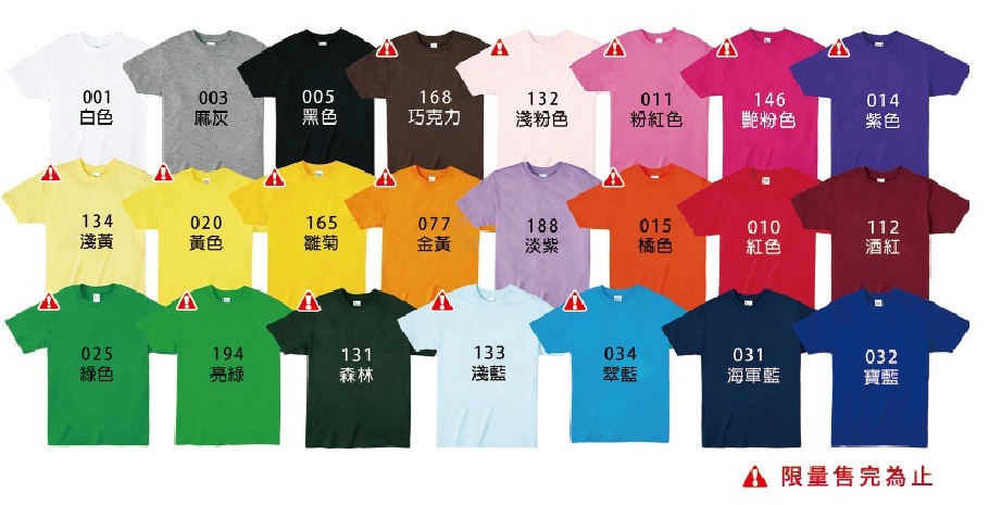 Printstar 00083-BBT 全棉輕盈圓領T恤 Printstar 00083-BBT 全棉輕盈圓領T恤