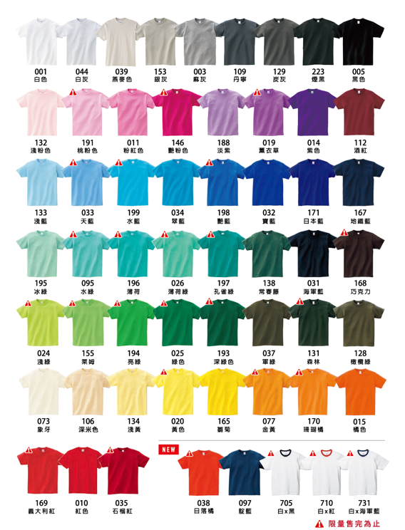 Printstar 00085-CVT 全棉圓領T恤 Printstar 00085-CVT 全棉圓領T恤