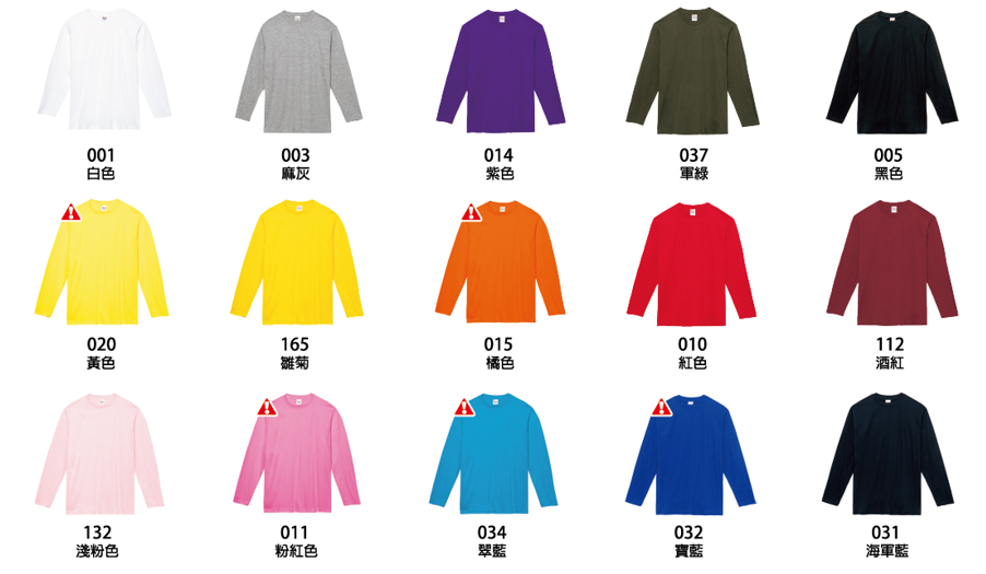 Printstar 00102-CVL 全棉圓領長袖T恤 Printstar 00102-CVL 全棉圓領長袖T恤