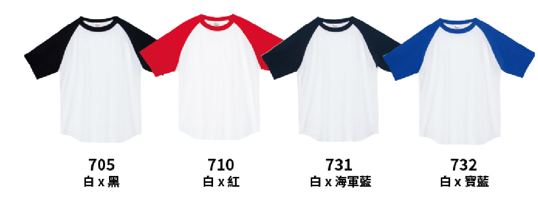 Printstar 00106-CRT全棉圓領棒球Ｔ恤