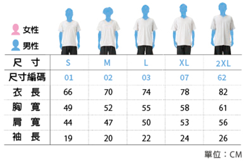 Printstar 00108-VCT 全棉V領T恤 Printstar 00108-VCT 全棉V領T恤