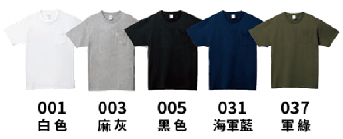 Printstar 00109-PCT 全棉圓領口袋T恤 Printstar 00109-PCT 全棉圓領口袋T恤