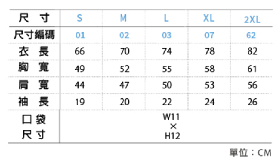 Printstar 00109-PCT 全棉圓領口袋T恤 Printstar 00109-PCT 全棉圓領口袋T恤