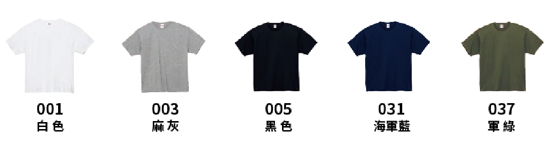 Printstar 00148-HVT全棉圓領超重磅T恤 Printstar 00148-HVT全棉圓領超重磅T恤