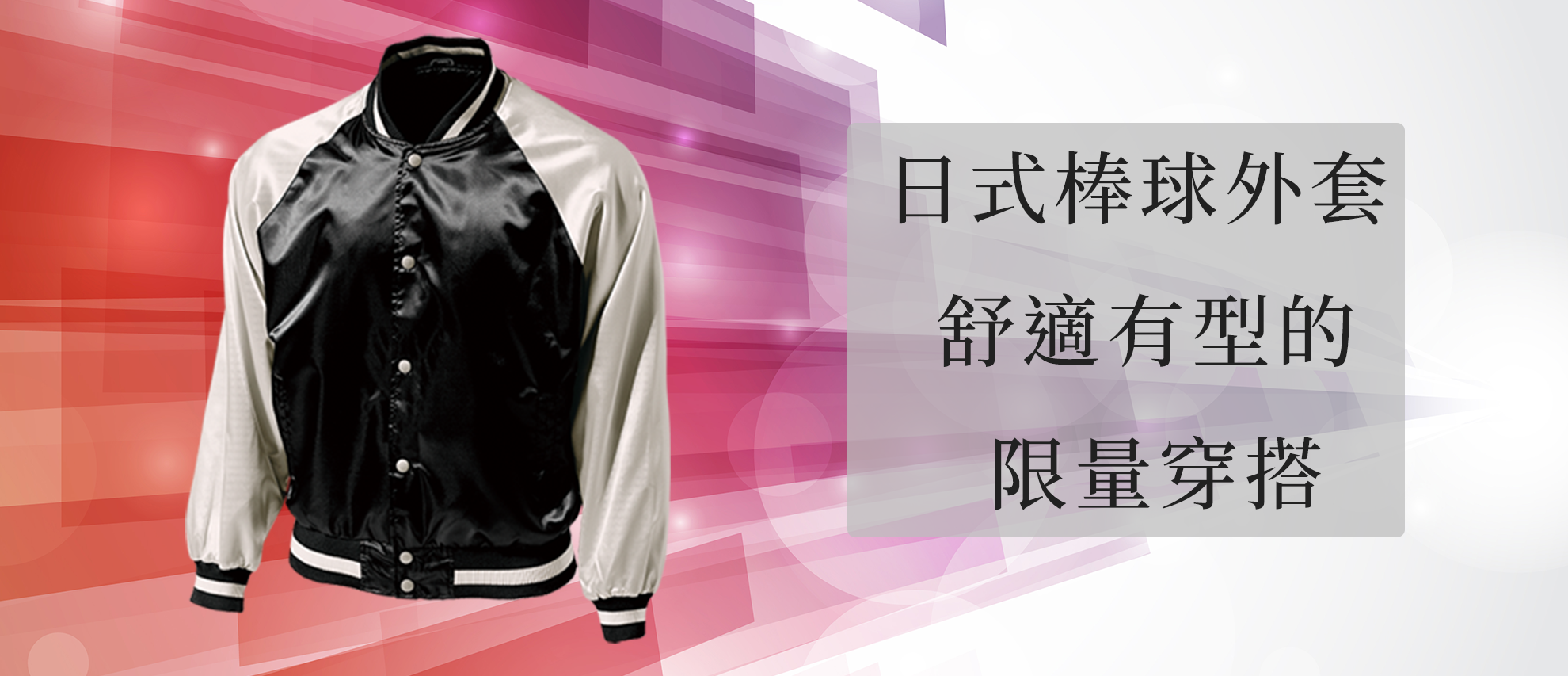 Wundou P1400 日式棒球外套 Wundou P1400 日式棒球外套