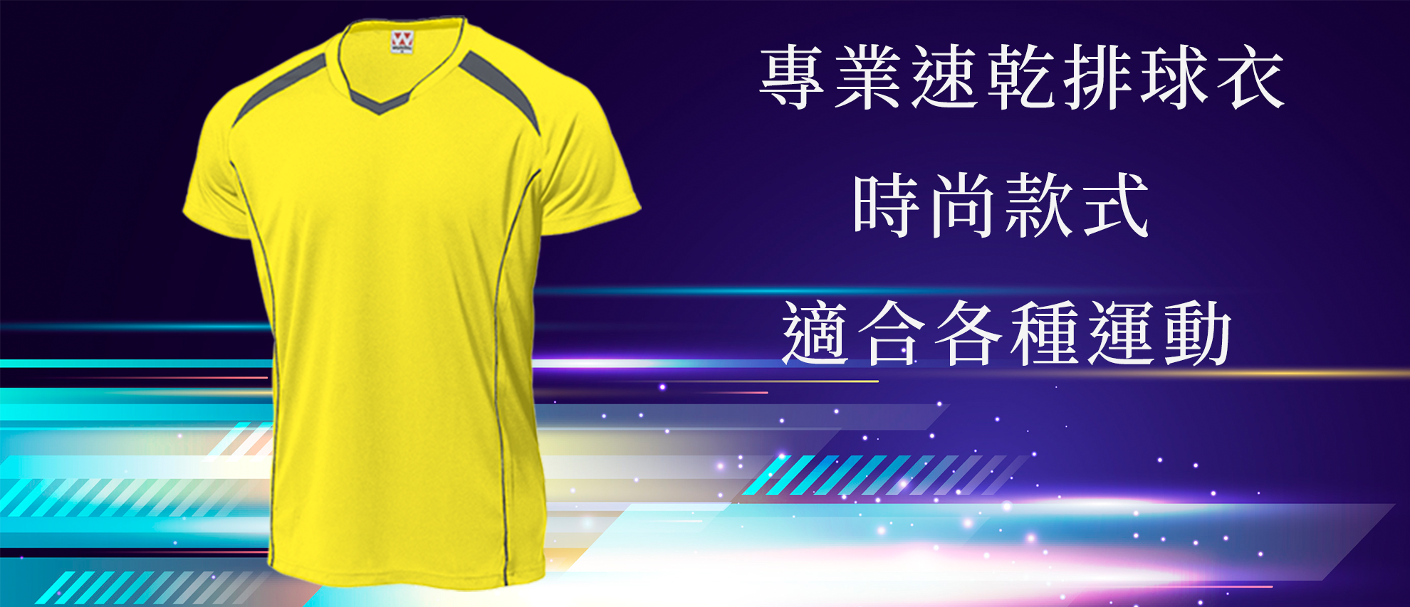 Wundou P1610 專業速乾排球衣 Wundou P1610 專業速乾排球衣