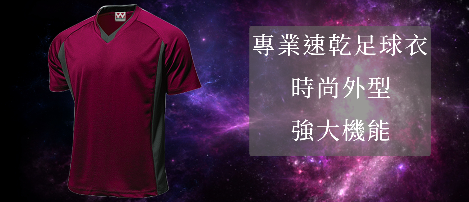 Wundou P1910 專業速乾足球衣 Wundou P1910 專業速乾足球衣