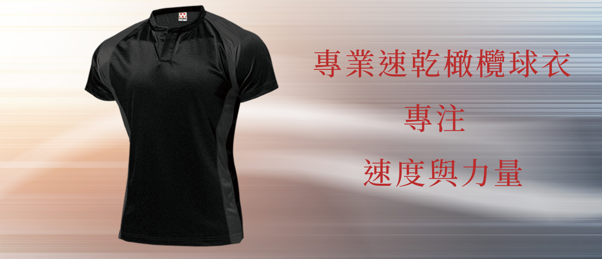 Wundou P3510 專業速乾橄欖球衣