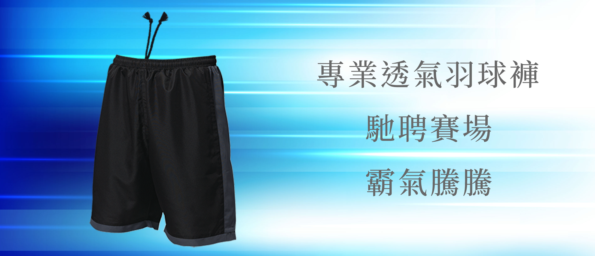 Wundou P3680 專業透氣羽球褲 Wundou P3680 專業透氣羽球褲