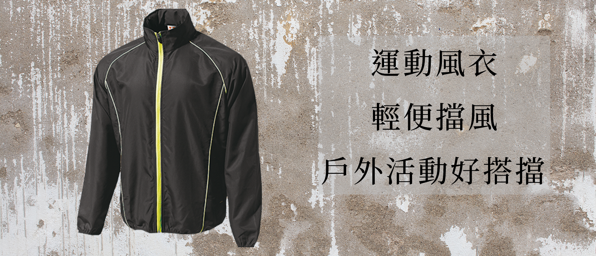Wundou P4800 運動風衣 Wundou P4800 運動風衣