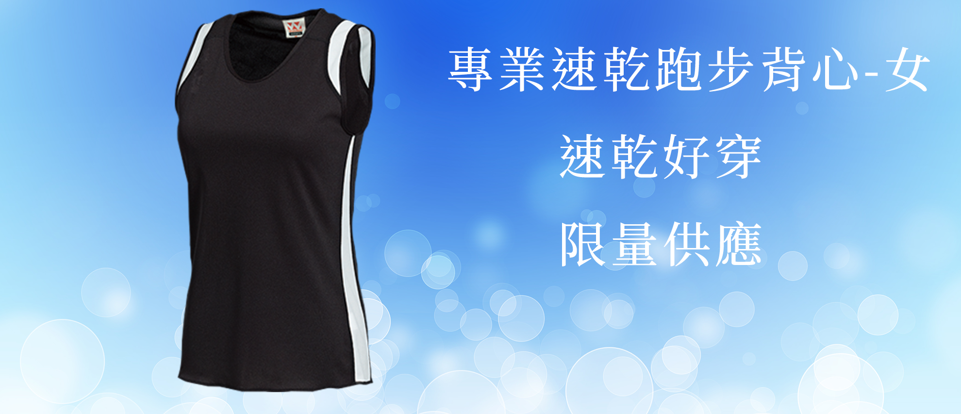 Wundou P5520 專業速乾跑步背心-女(限量供應)