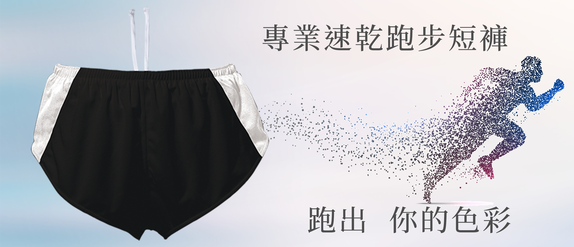 Wundou P5580 專業速乾跑步短褲(限量供應)