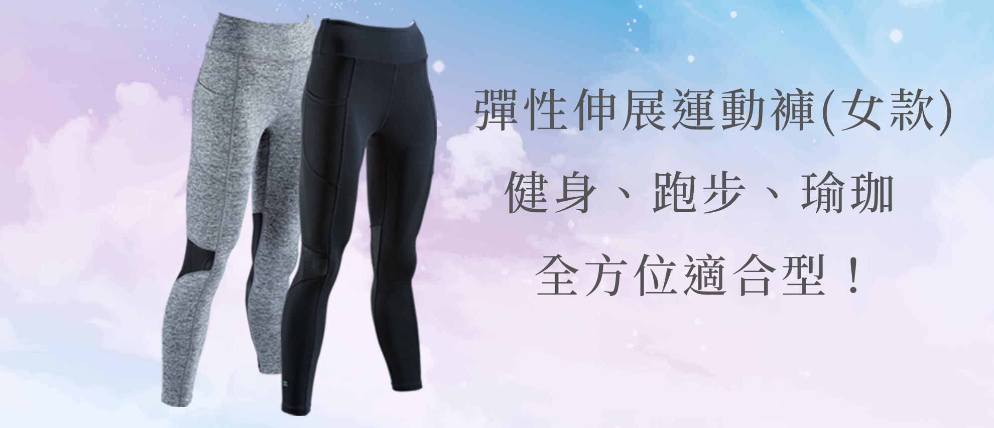 Wundou P7360 彈性伸展運動褲(女款) Wundou P7360 彈性伸展運動褲(女款)