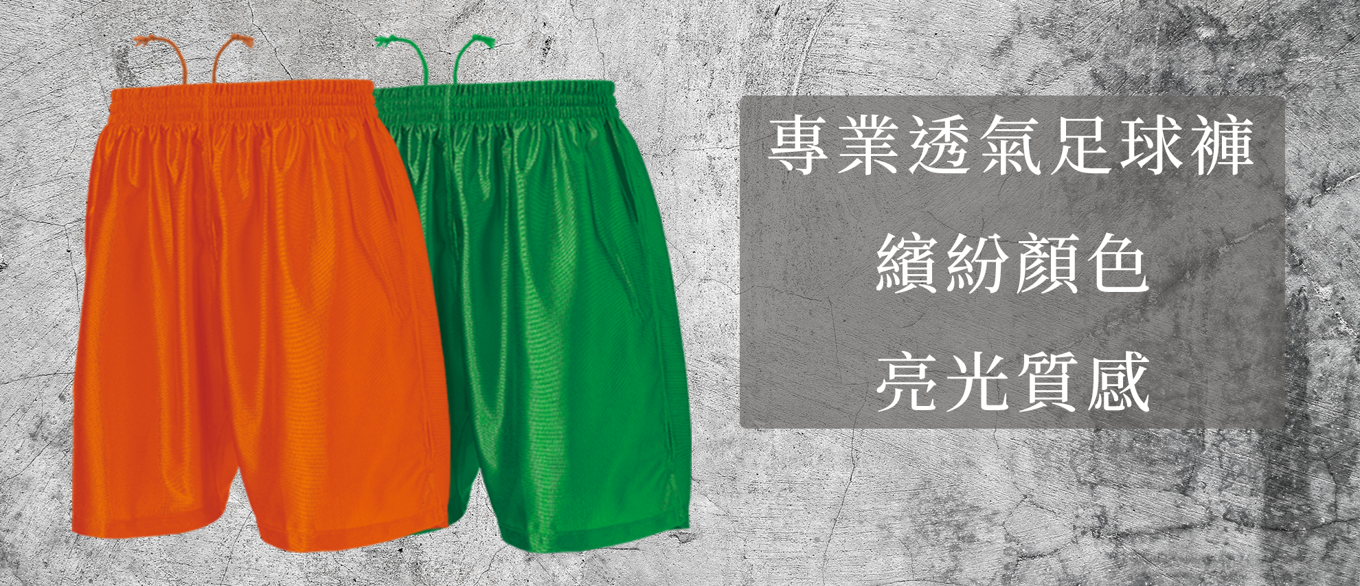 Wundou P8001 專業透氣足球褲 Wundou P8001 專業透氣足球褲