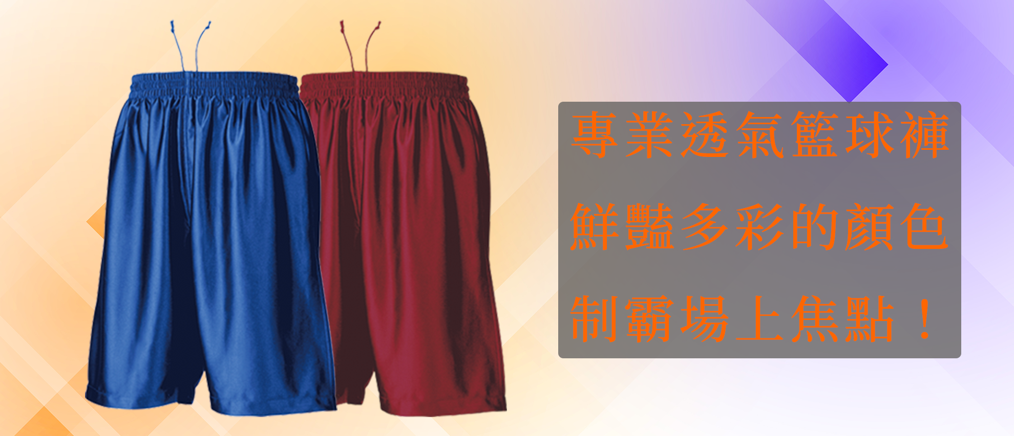 Wundou P8500 專業透氣籃球褲