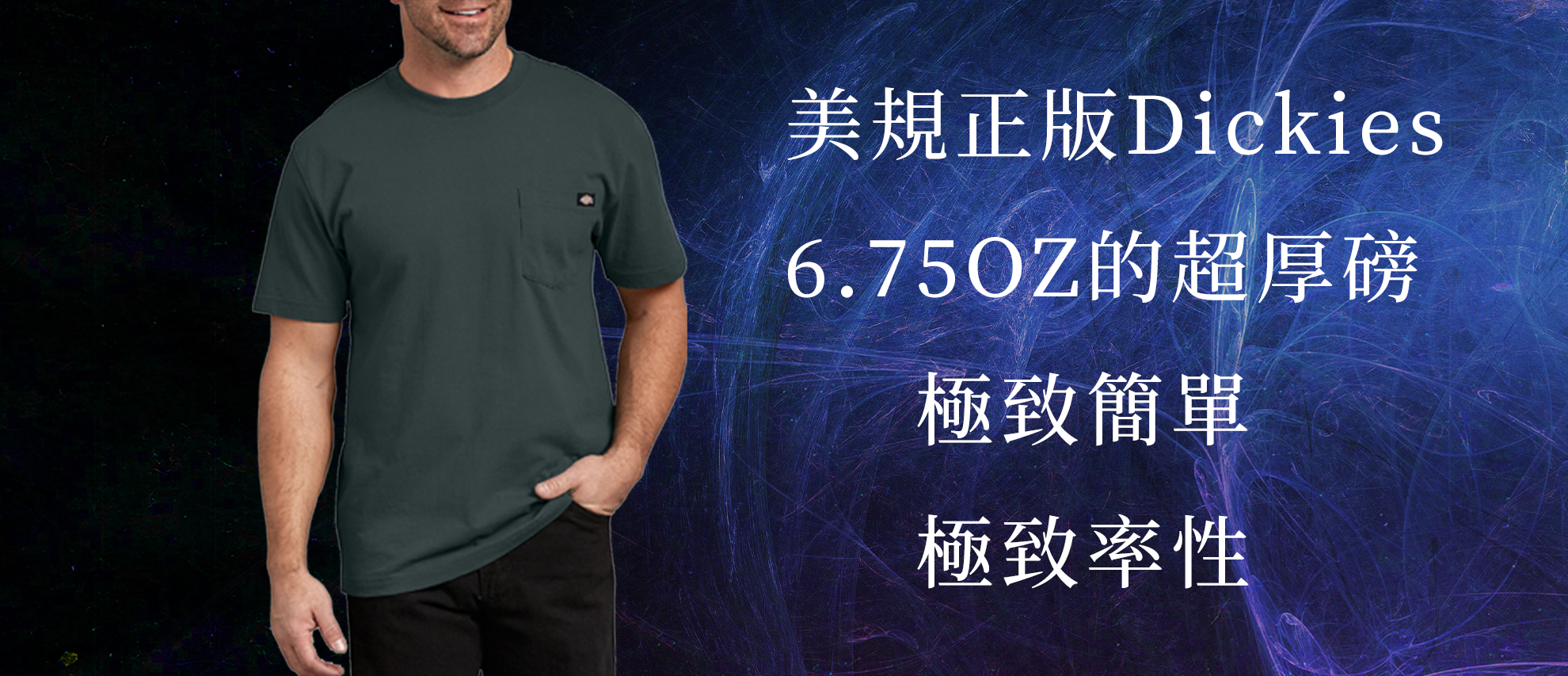 Dickies WS450 美規厚磅純棉口袋短T Dickies WS450 美規厚磅純棉口袋短T