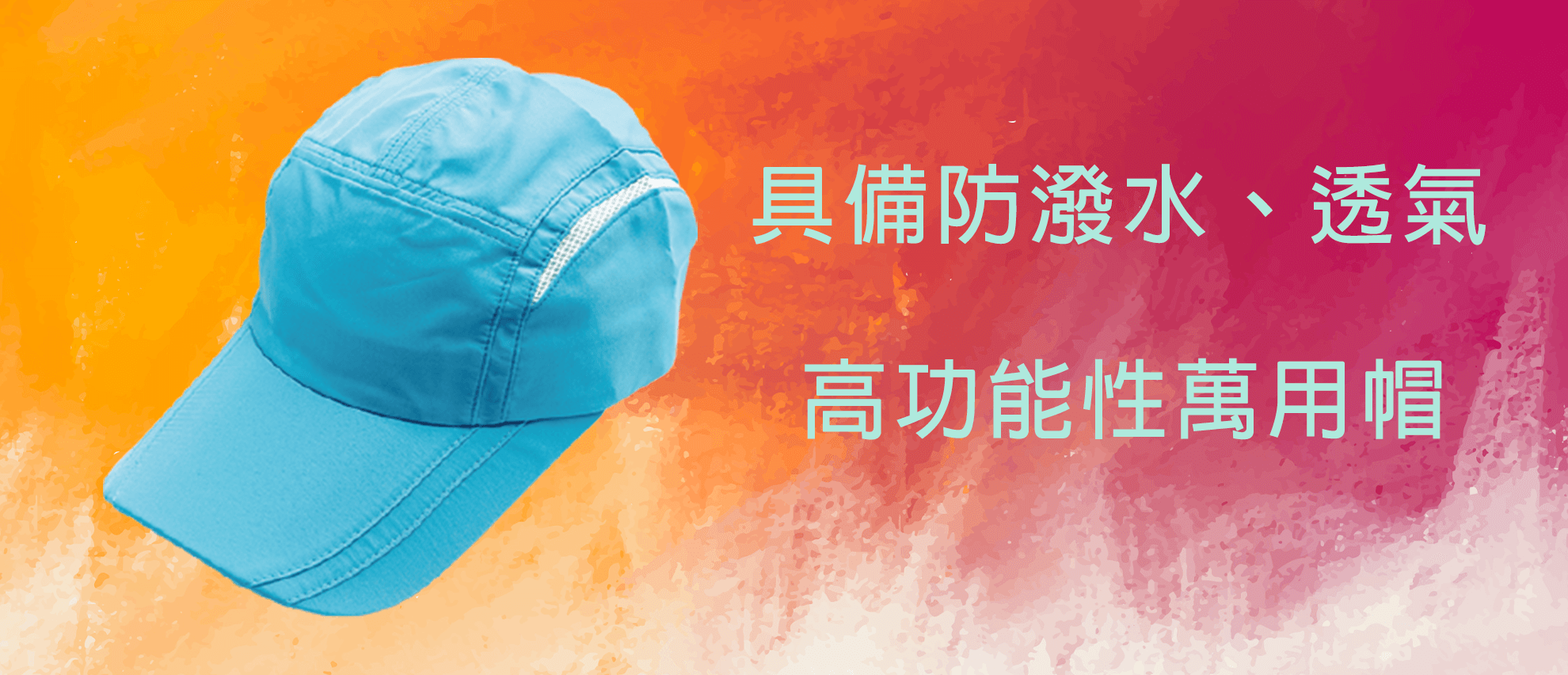 防潑水透氣半彈帽 防潑水透氣半彈帽