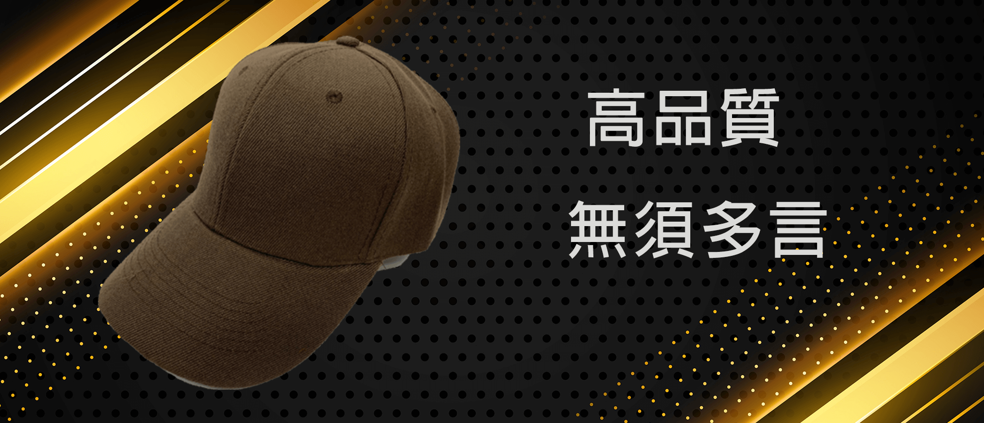 斜紋六片彎沿帽 斜紋六片彎沿帽